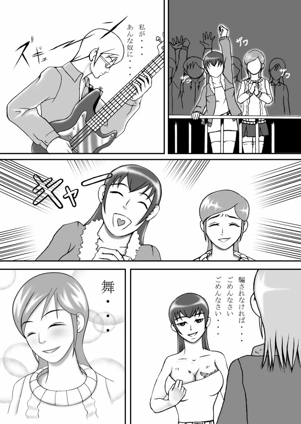 裕子 Page.4