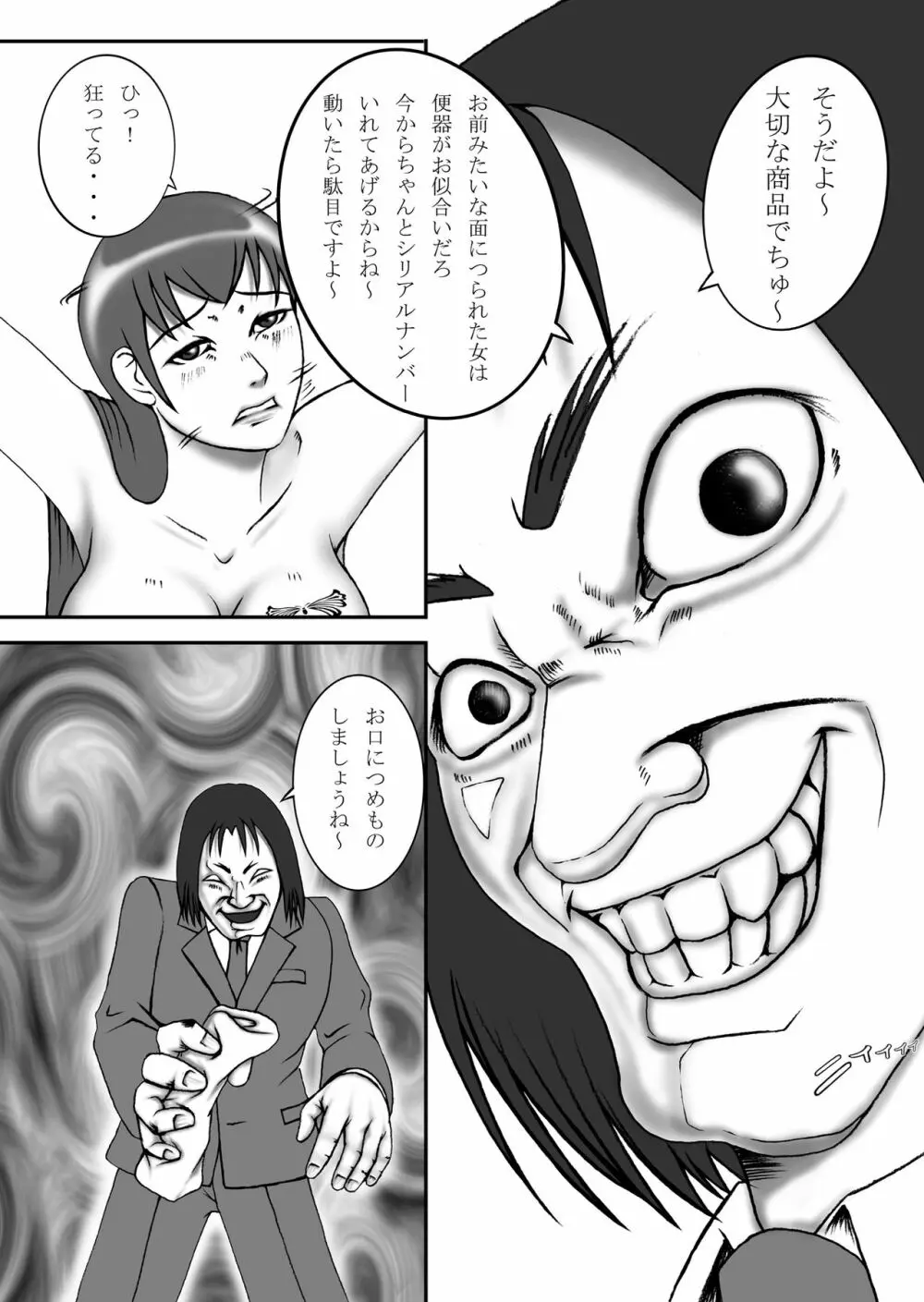 裕子 Page.9