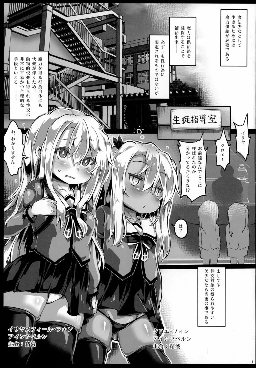 発情乙女の躾け方 Page.2