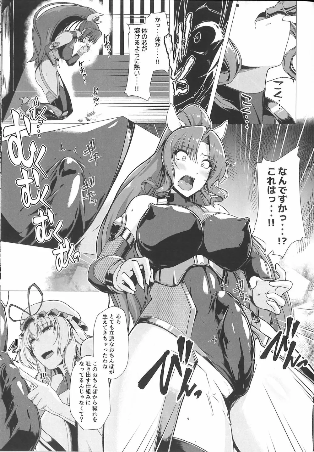 対魔巫女ヨリヒメ -悦楽浸透- Page.16