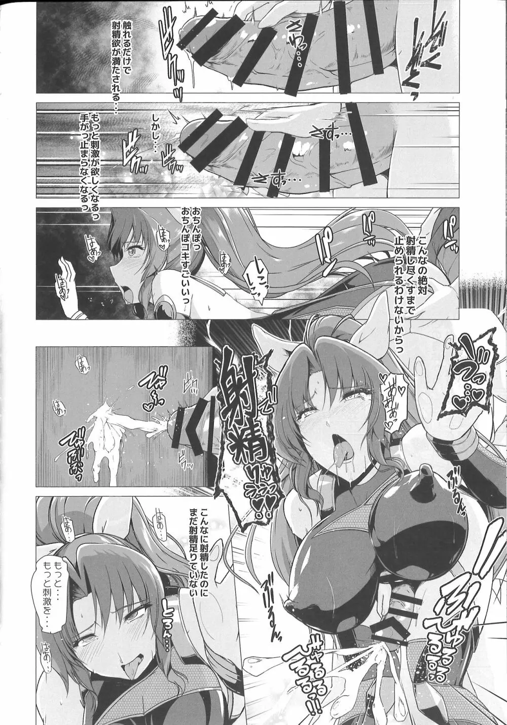 対魔巫女ヨリヒメ -悦楽浸透- Page.23