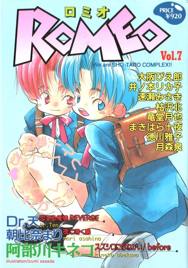 ROMEO Vol.07 Page.1