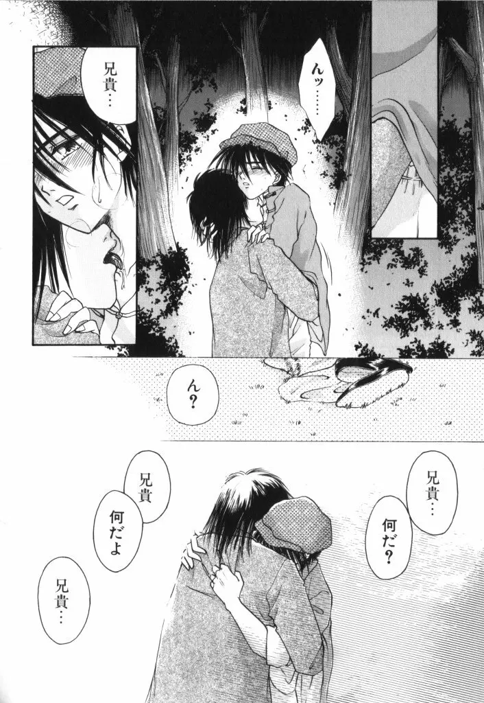 ROMEO Vol.02 Page.46