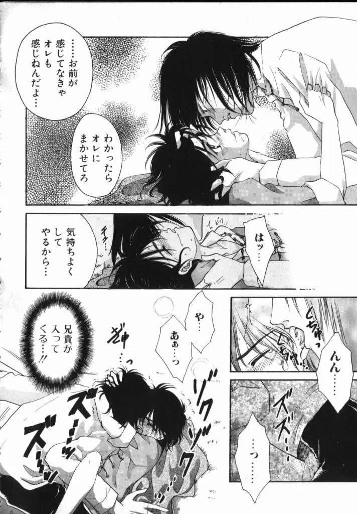 ROMEO Vol.02 Page.50