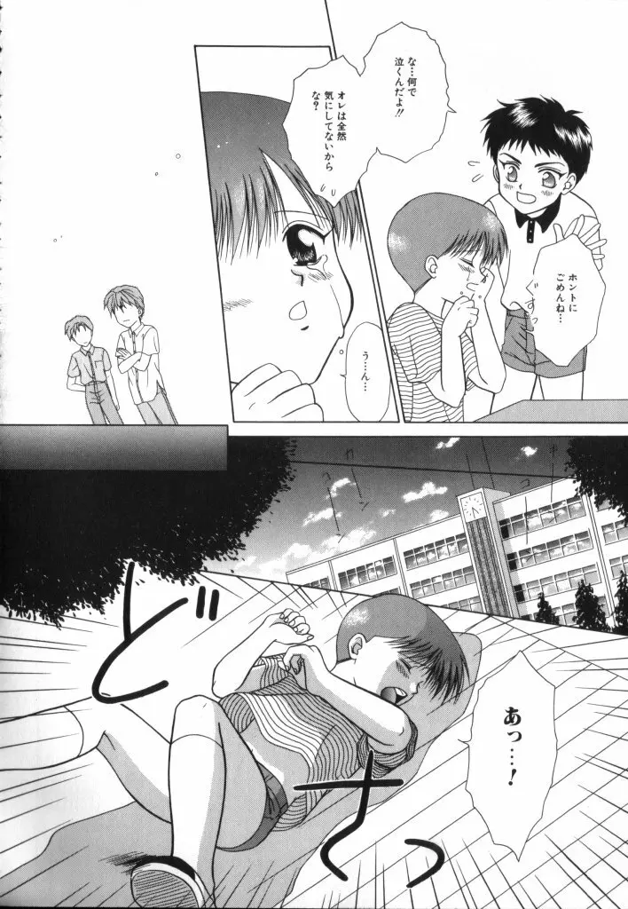 ROMEO Vol.02 Page.92