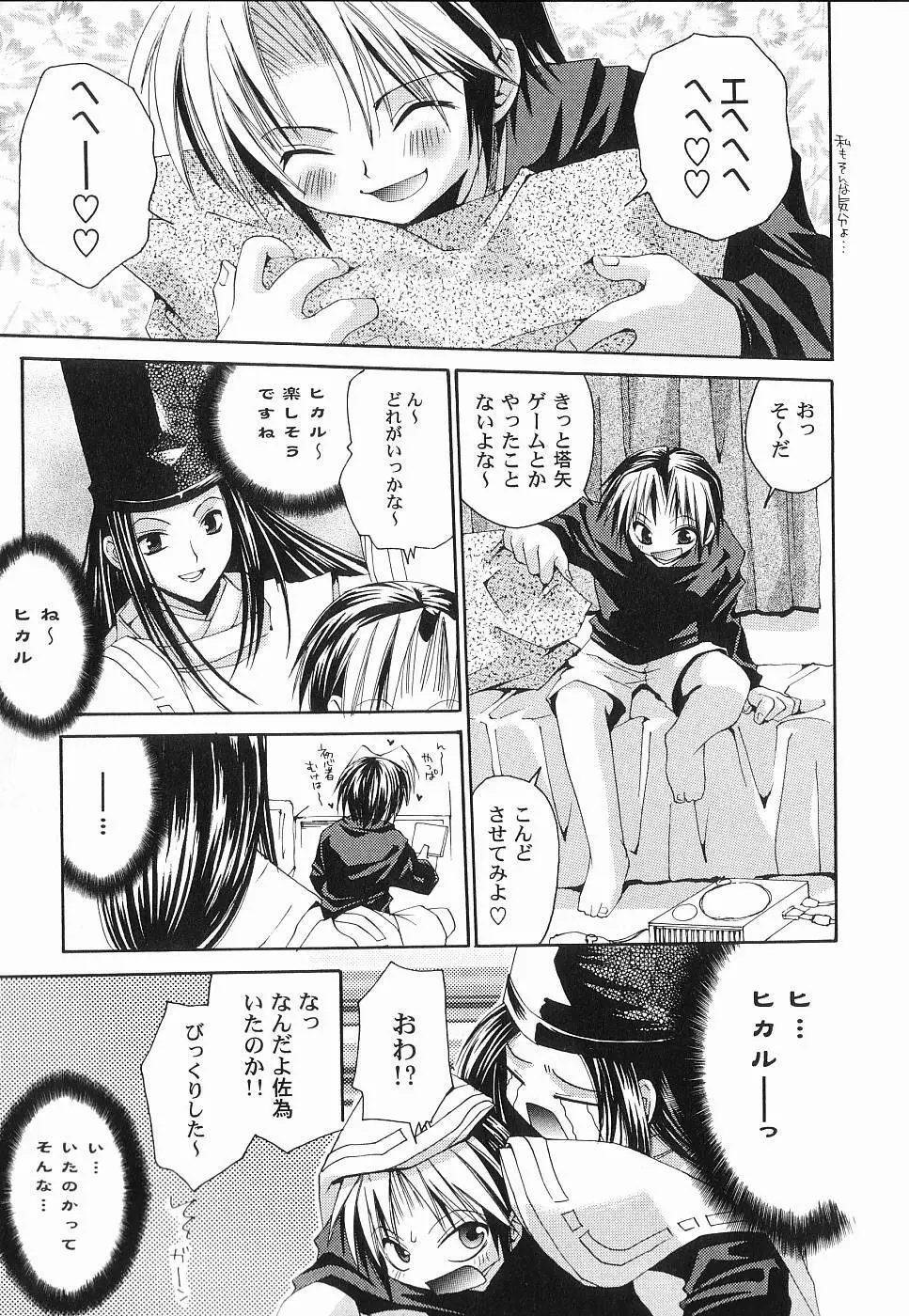 GOD HAND ~神の一手~ Page.11