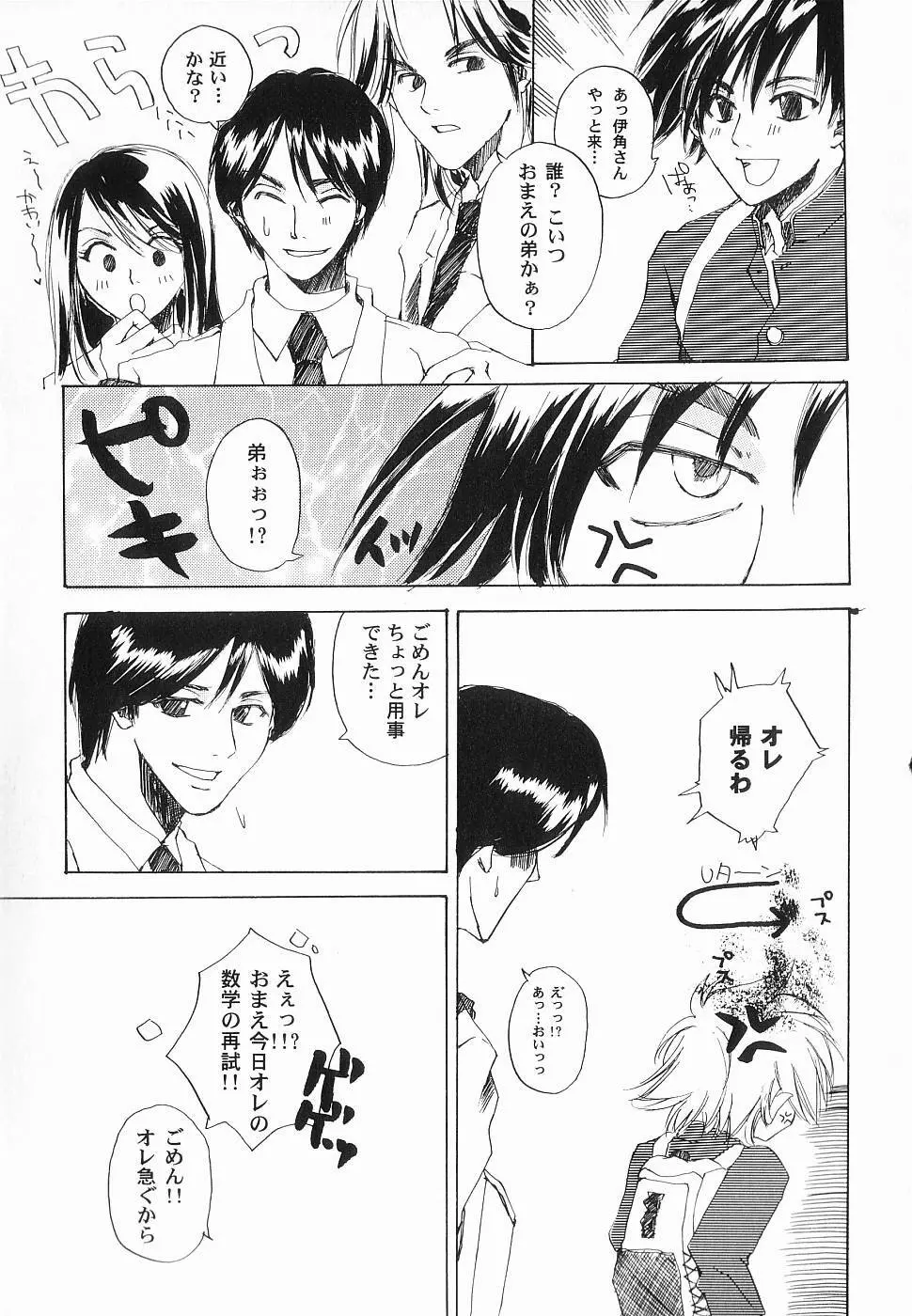 GOD HAND ~神の一手~ Page.111