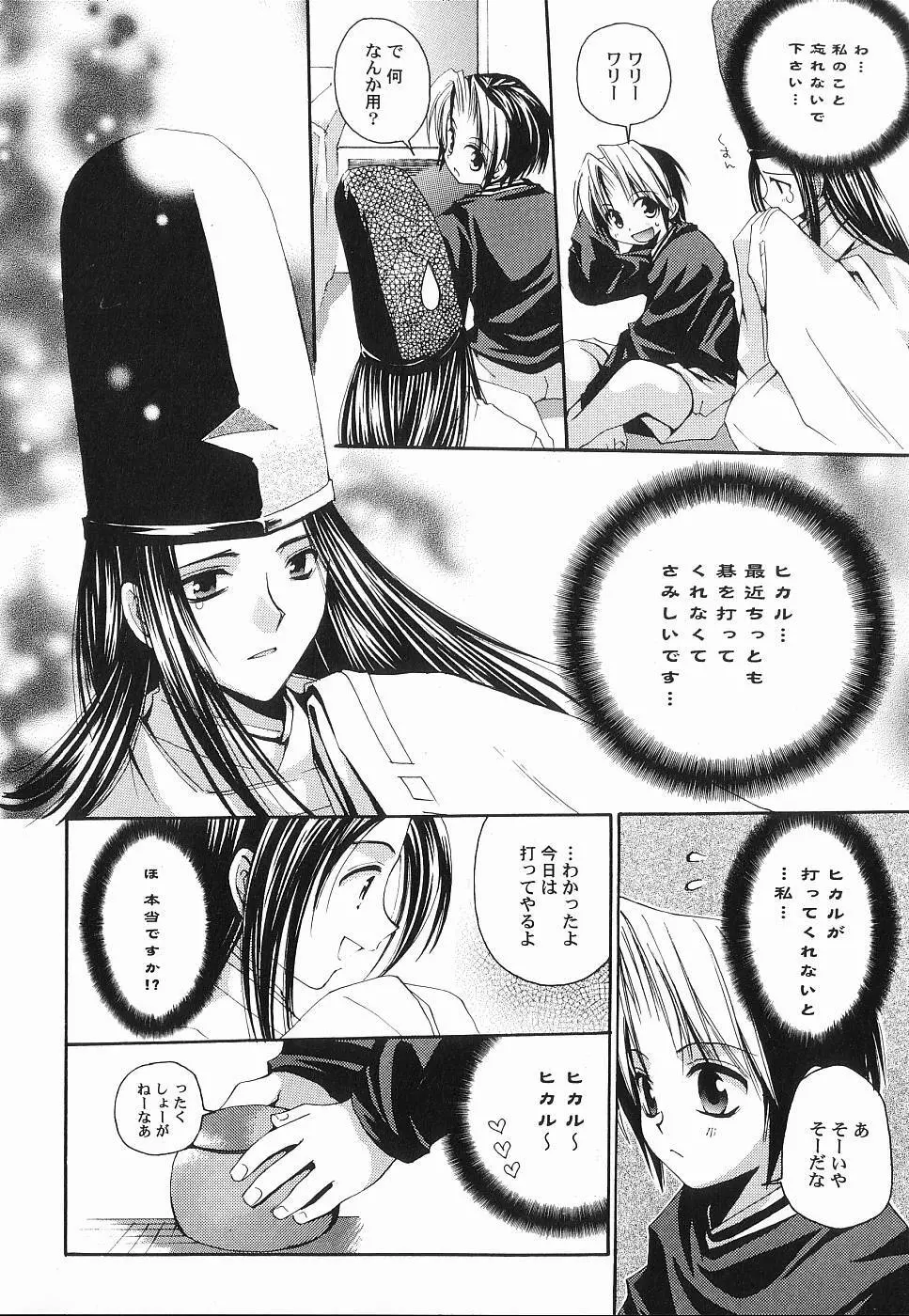 GOD HAND ~神の一手~ Page.12