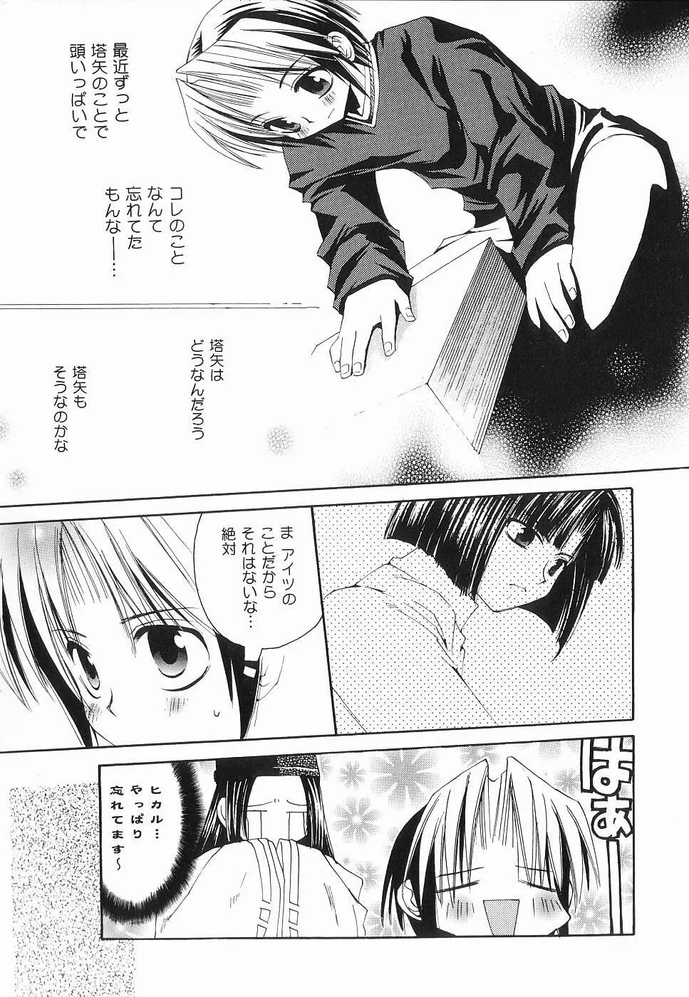 GOD HAND ~神の一手~ Page.13