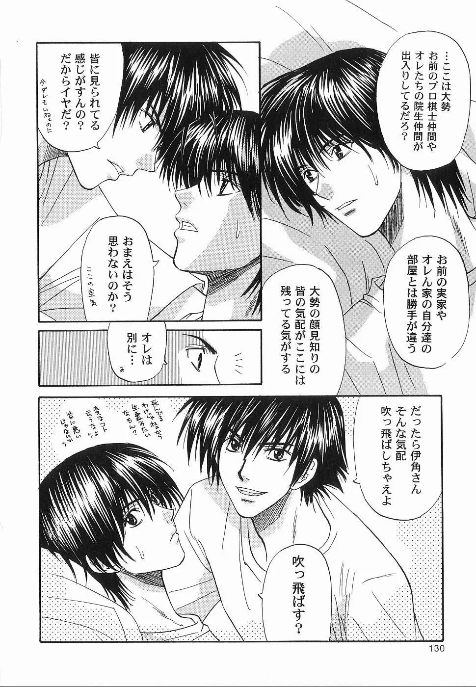 GOD HAND ~神の一手~ Page.130