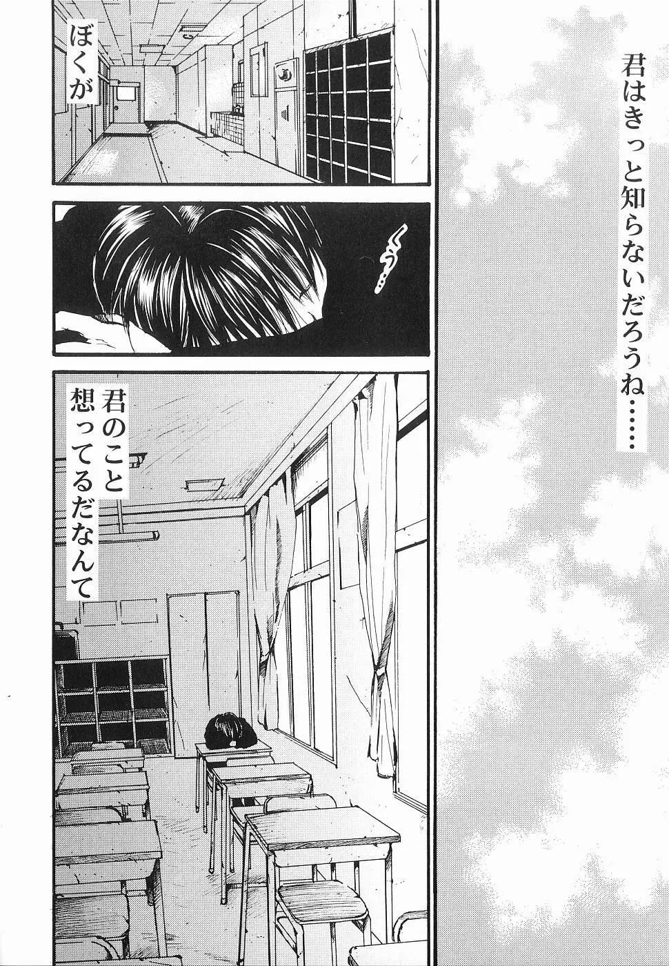 GOD HAND ~神の一手~ Page.144