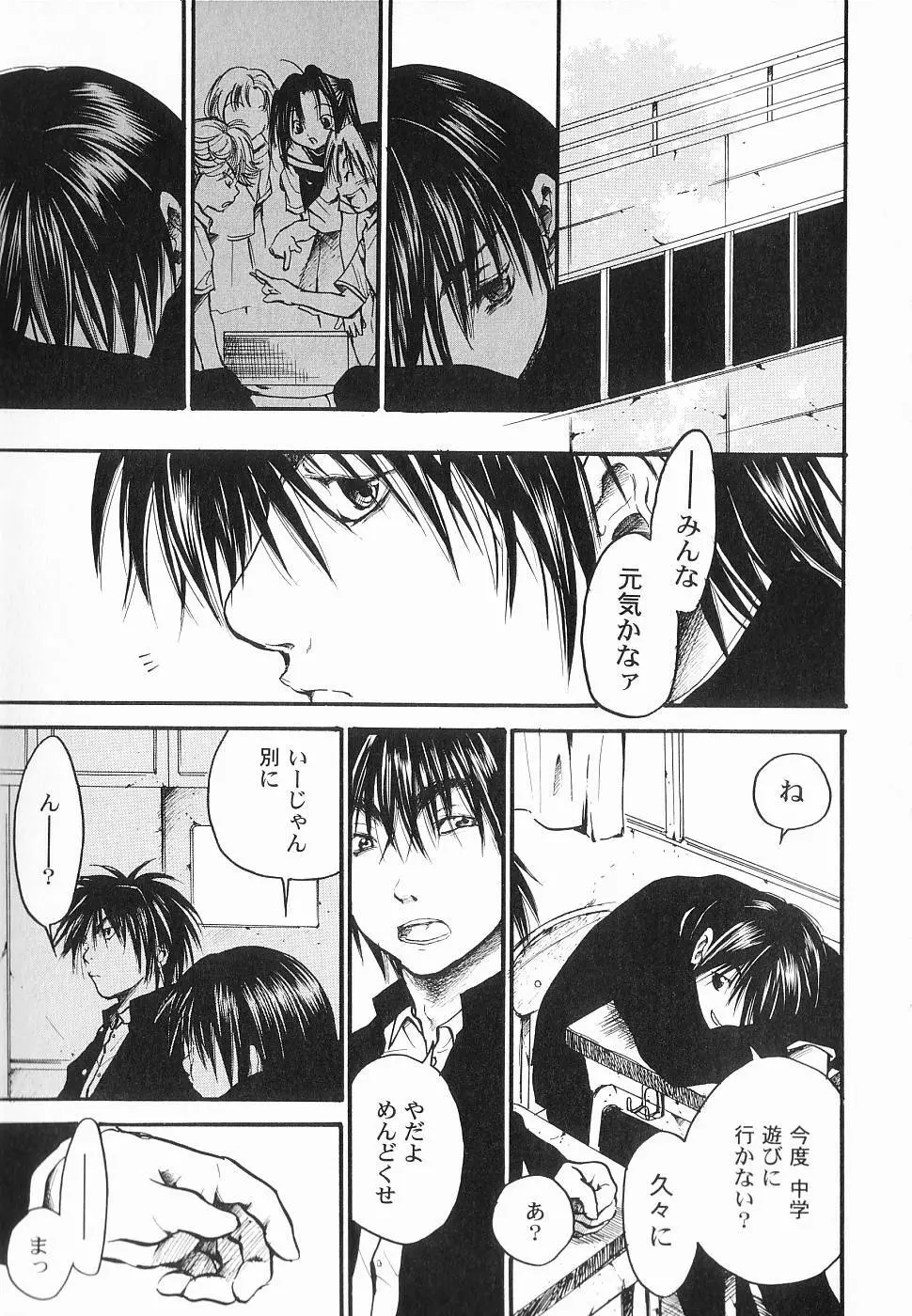 GOD HAND ~神の一手~ Page.147