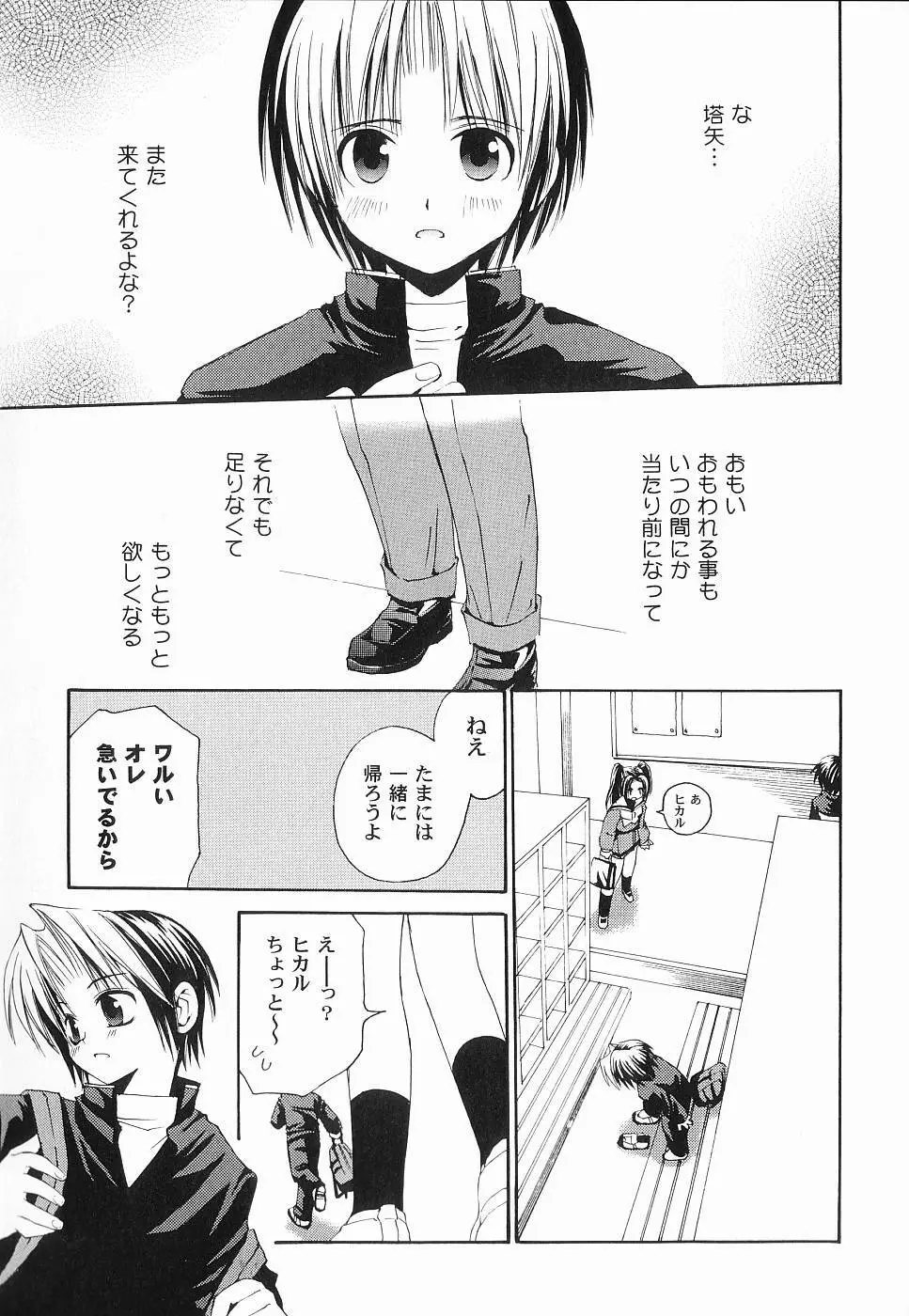 GOD HAND ~神の一手~ Page.15