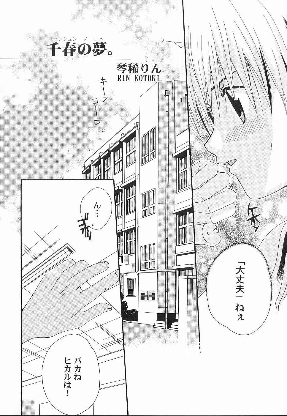 GOD HAND ~神の一手~ Page.24