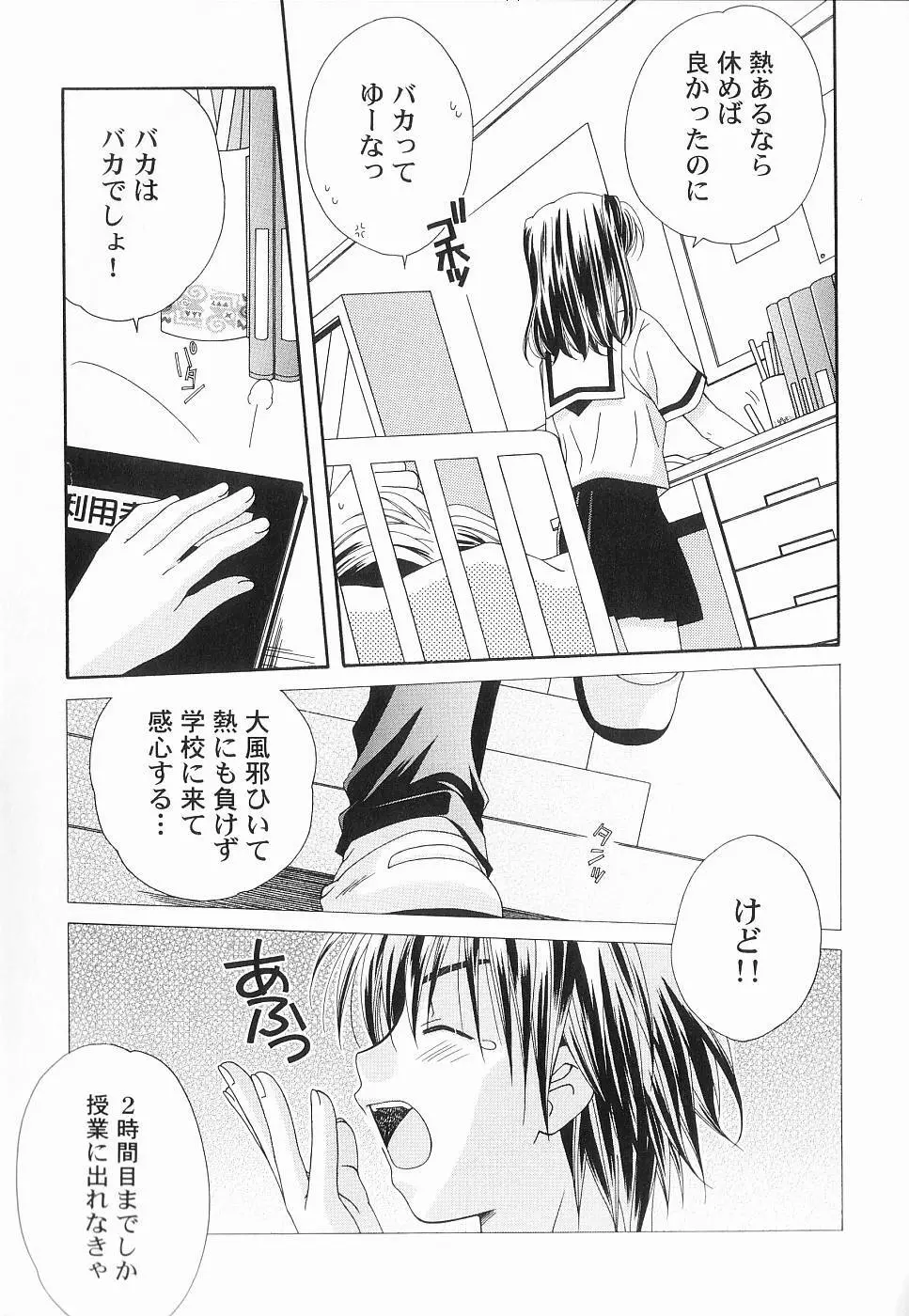 GOD HAND ~神の一手~ Page.25