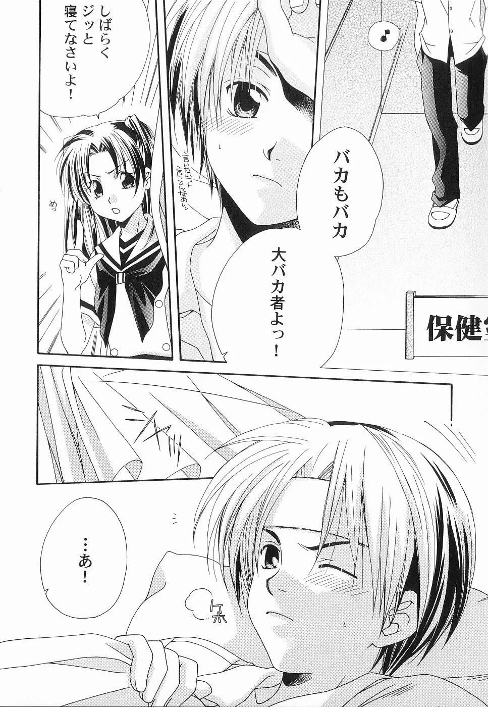 GOD HAND ~神の一手~ Page.26