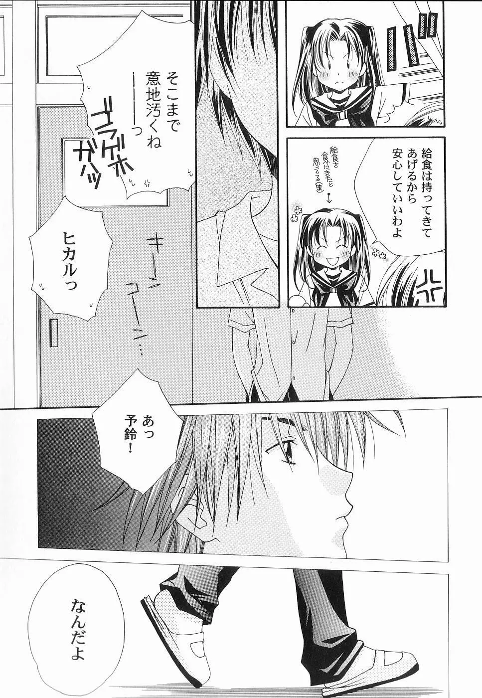 GOD HAND ~神の一手~ Page.27