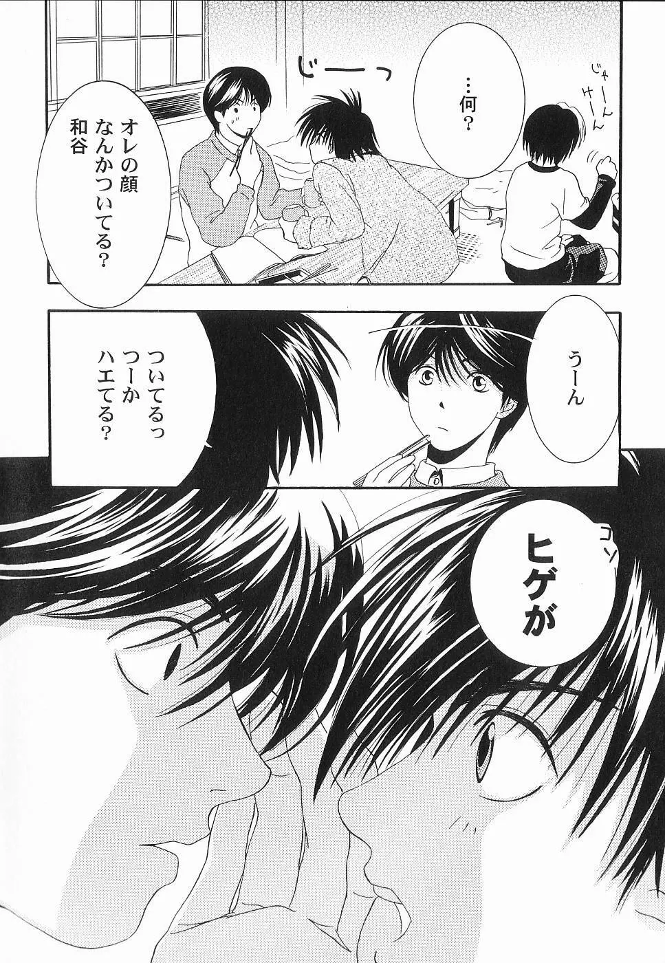 GOD HAND ~神の一手~ Page.39