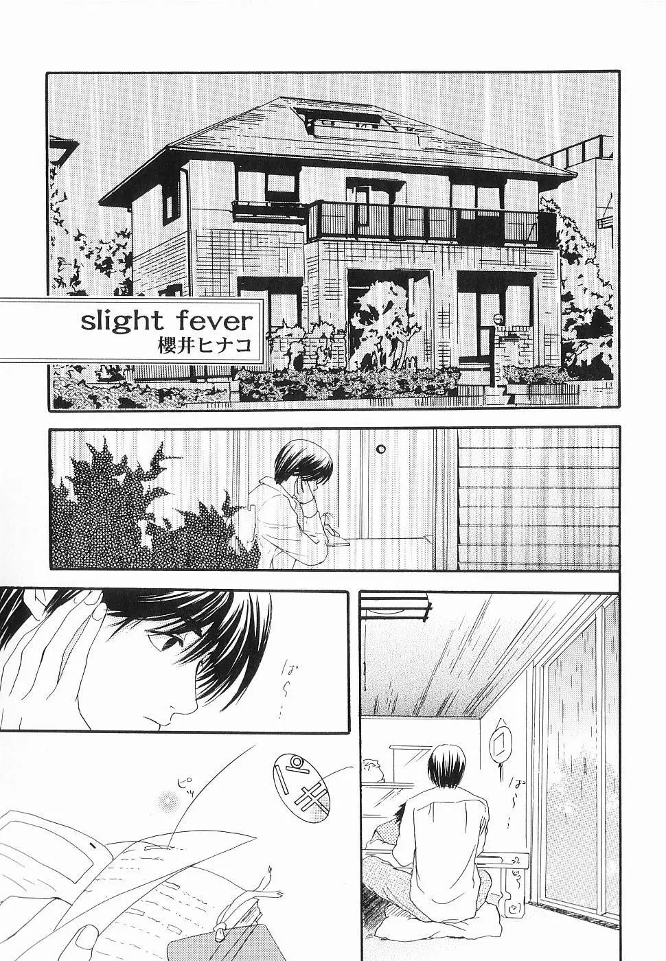 GOD HAND ~神の一手~ Page.47