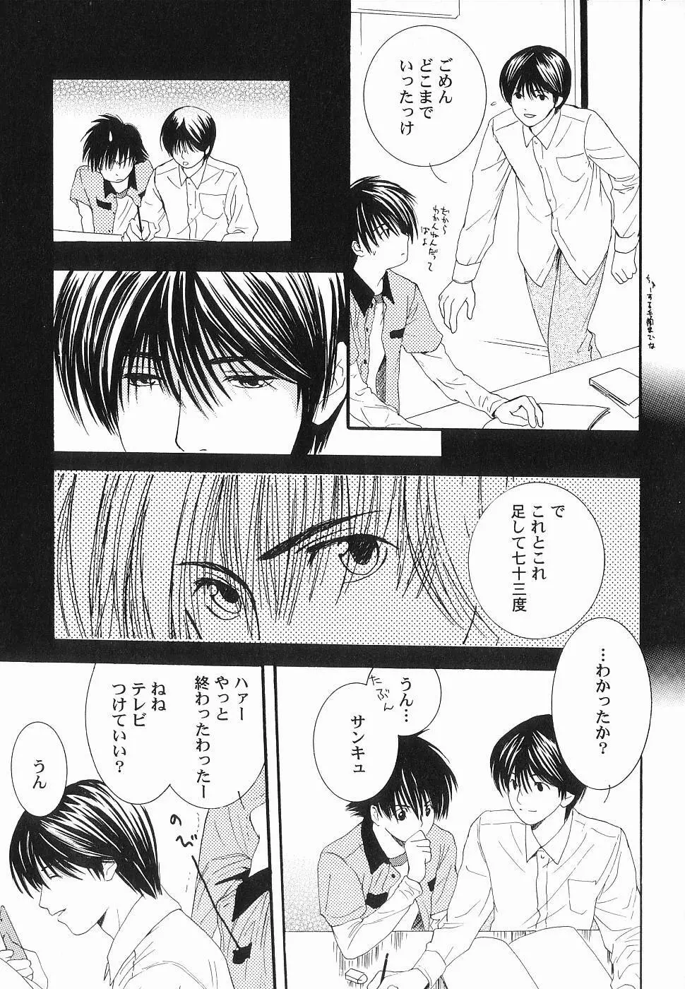 GOD HAND ~神の一手~ Page.51