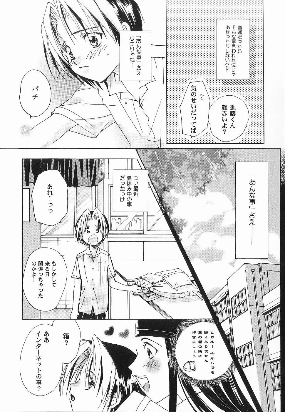 GOD HAND ~神の一手~ Page.64