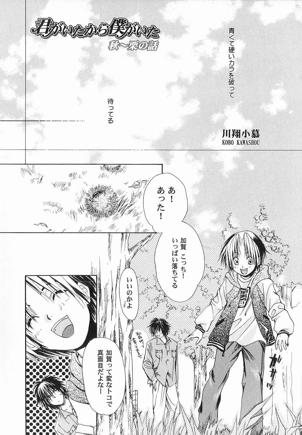 GOD HAND ~神の一手~ Page.83