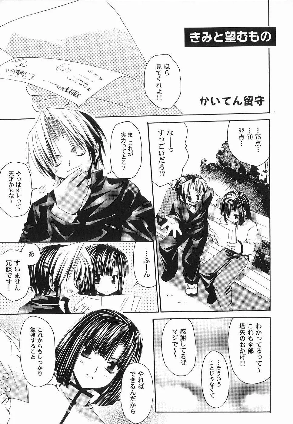 GOD HAND ~神の一手~ Page.9