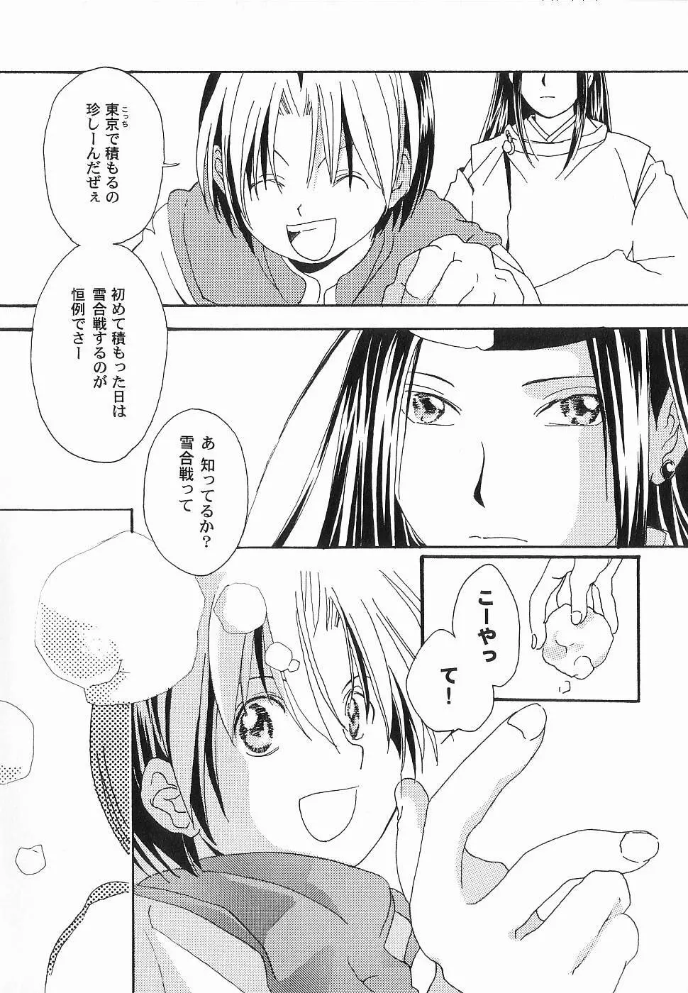 GOD HAND ~神の一手~ Page.95