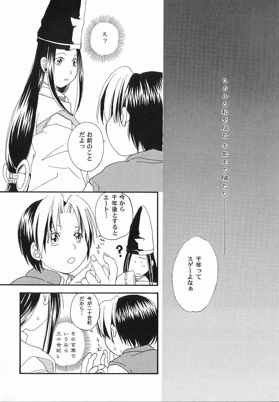 GOD HAND ~神の一手~ Page.98