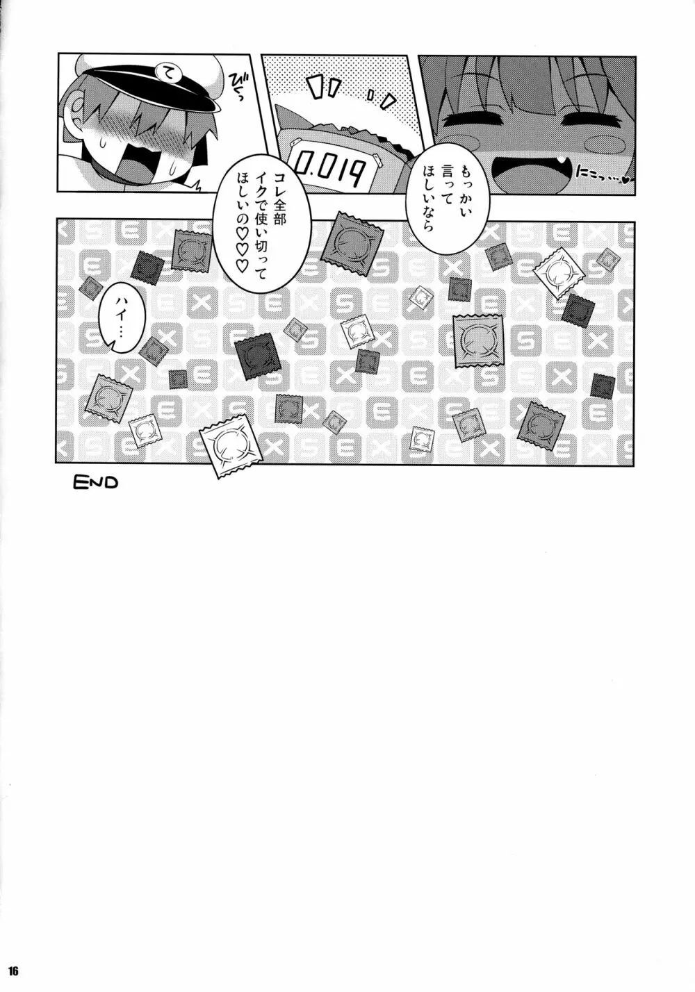 XXcm連装魚雷 Page.15