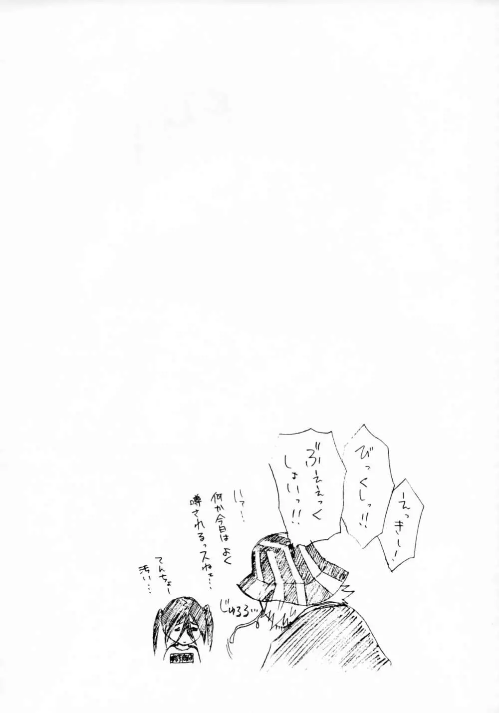 HCAELB -裏ブリーチ- Page.13