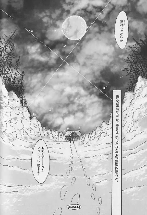 テディボーイ Vol.1 Page.185