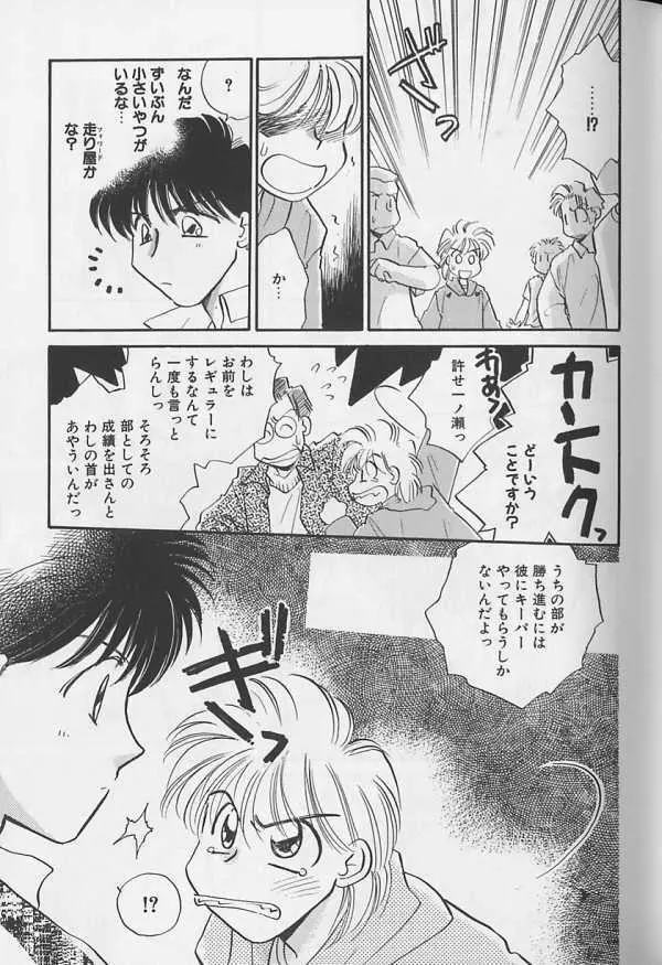 テディボーイ Vol.1 Page.24