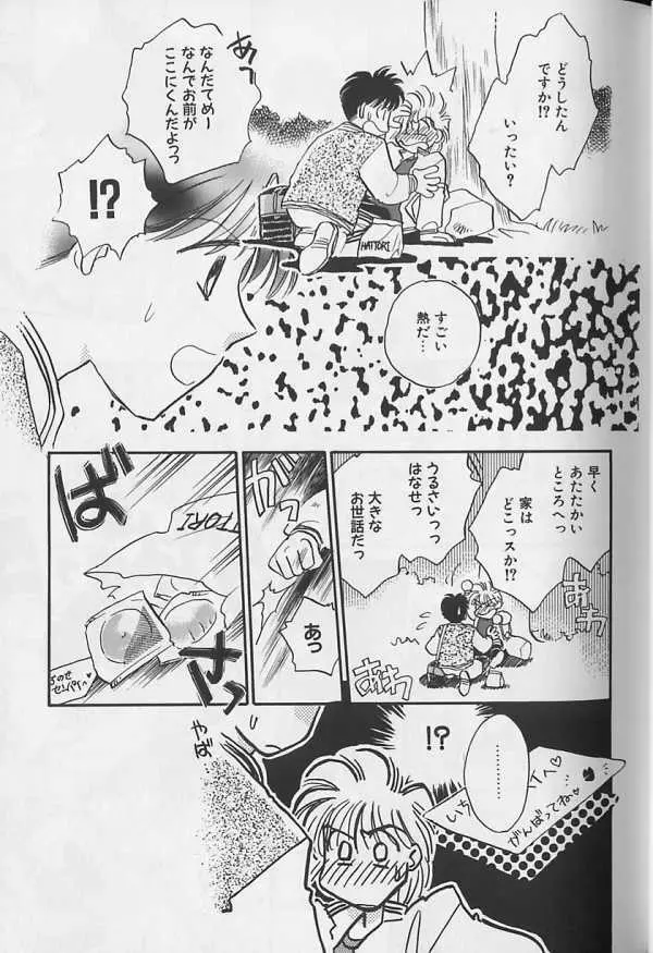 テディボーイ Vol.1 Page.32