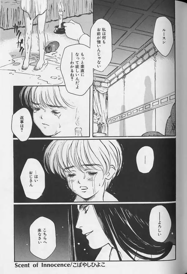 テディボーイ Vol.1 Page.70