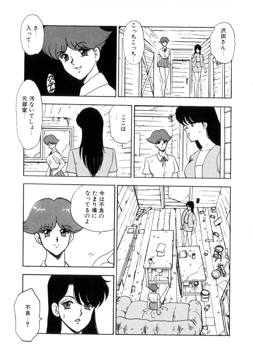 聖蝕の特訓 Page.116