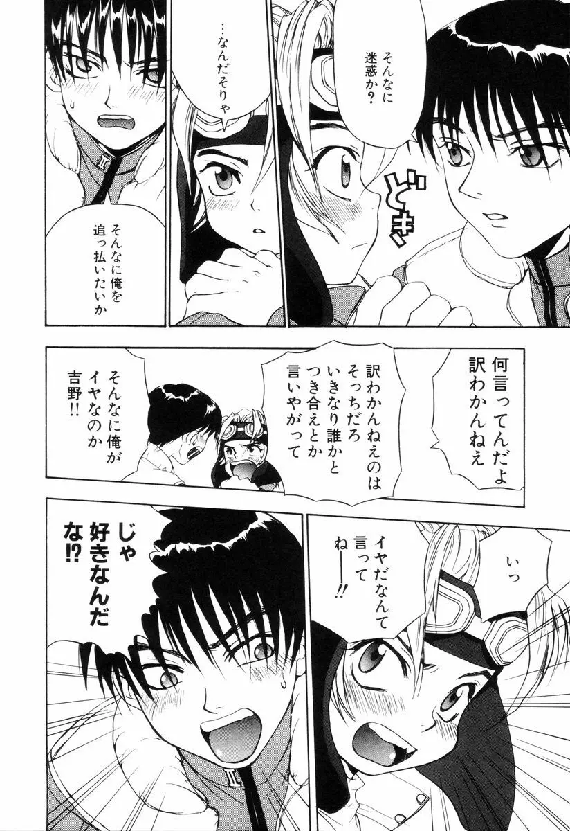 ミニチュアカオス Page.124