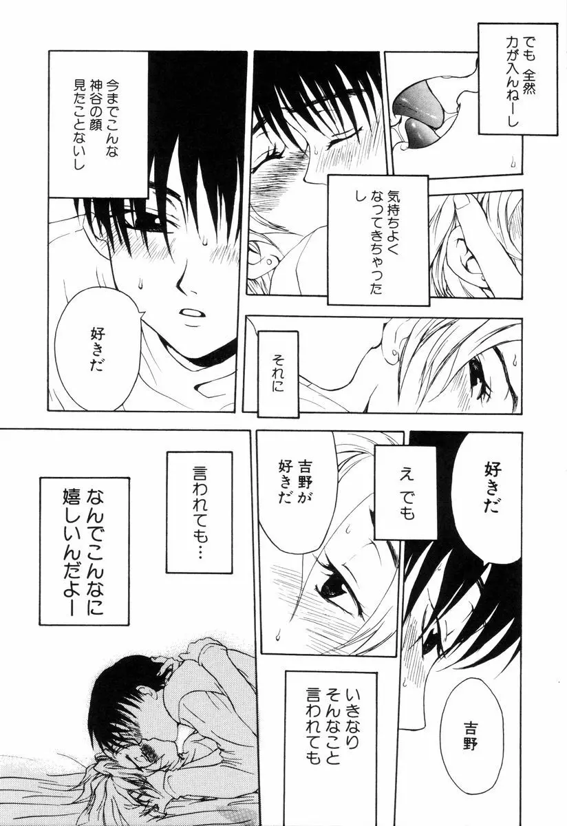 ミニチュアカオス Page.128