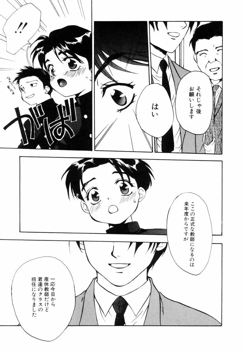 ミニチュアカオス Page.69