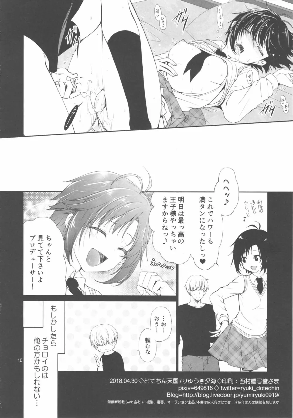 P CHARGE Page.9