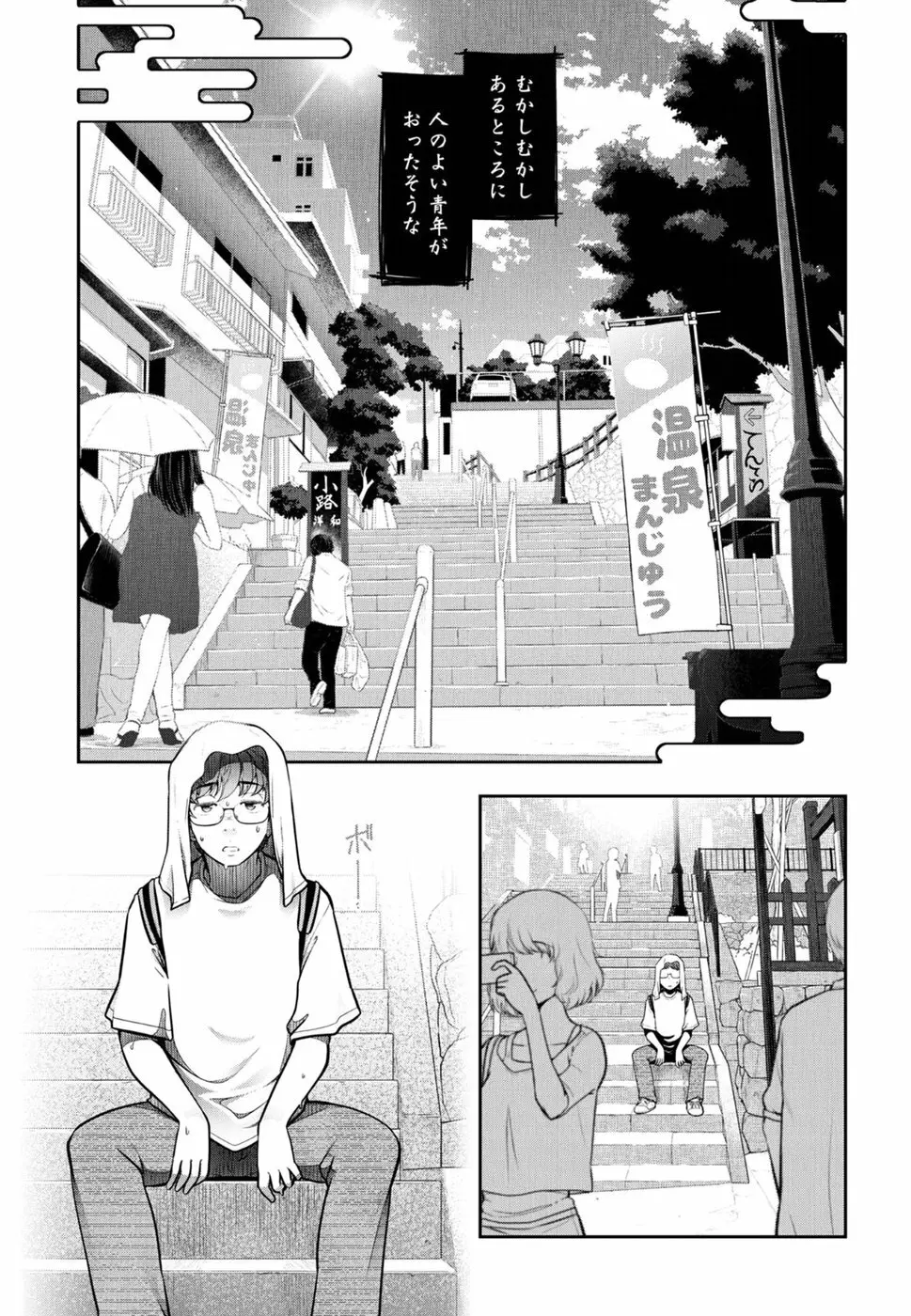 かみくじむら 第1-4話 Page.4