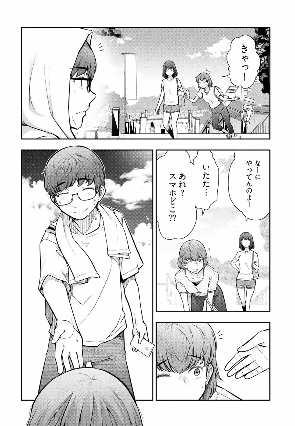 かみくじむら 第1-4話 Page.5