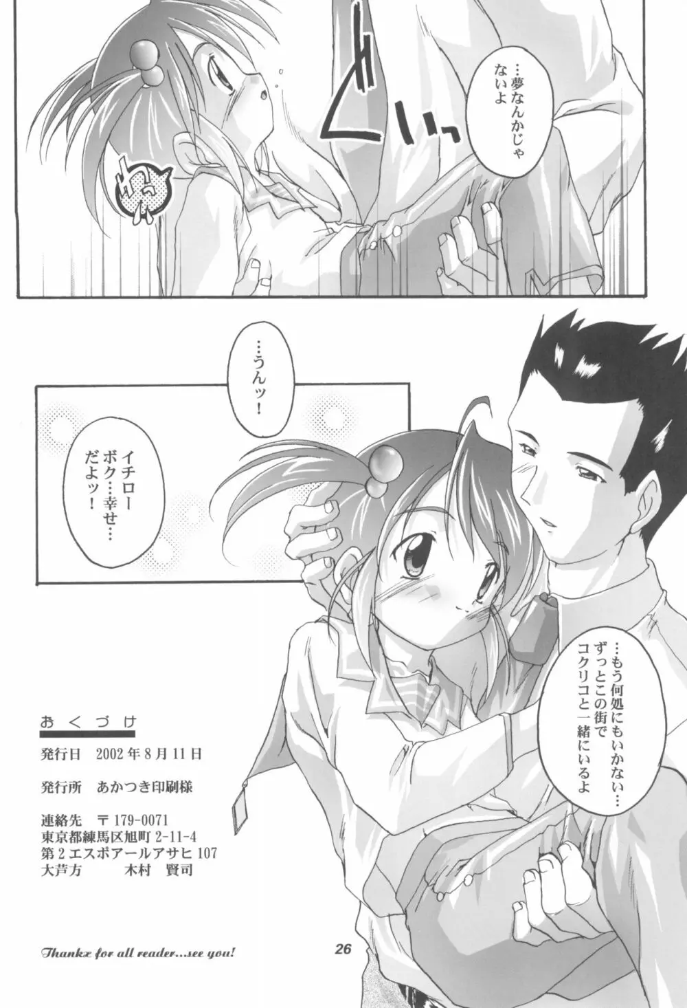 完全年少11 Page.26