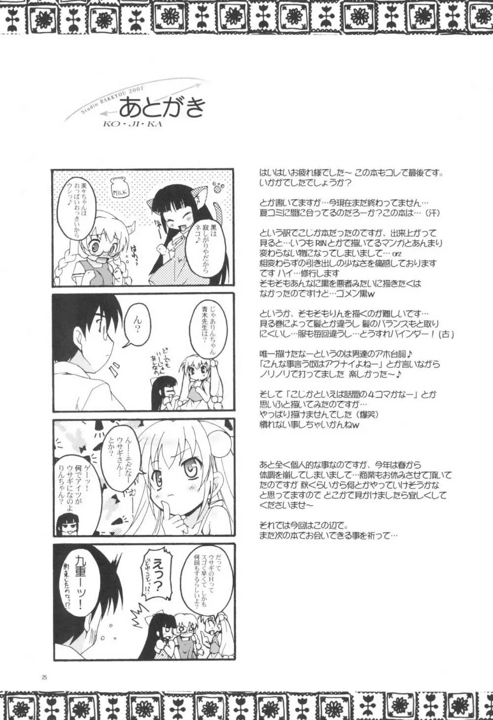 完全年少15 Page.27