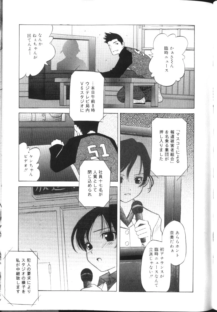 淫肛悶絶 Page.100