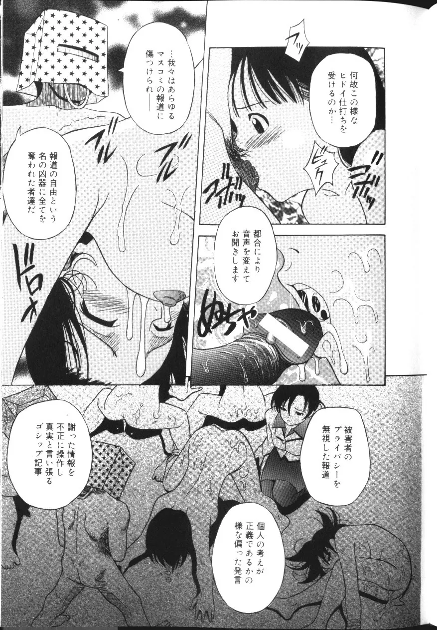 淫肛悶絶 Page.106