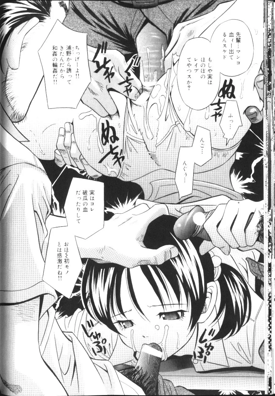 淫肛悶絶 Page.125