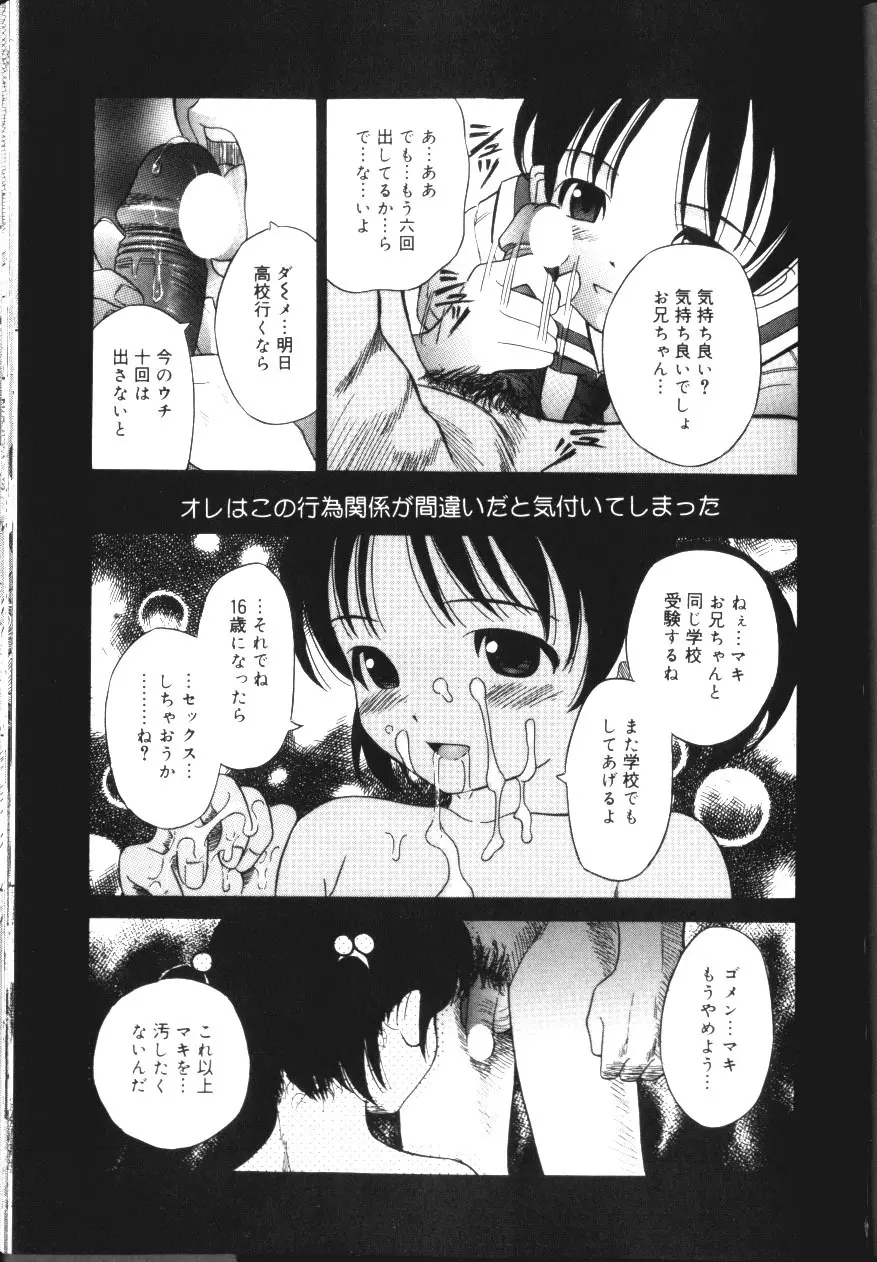 淫肛悶絶 Page.132