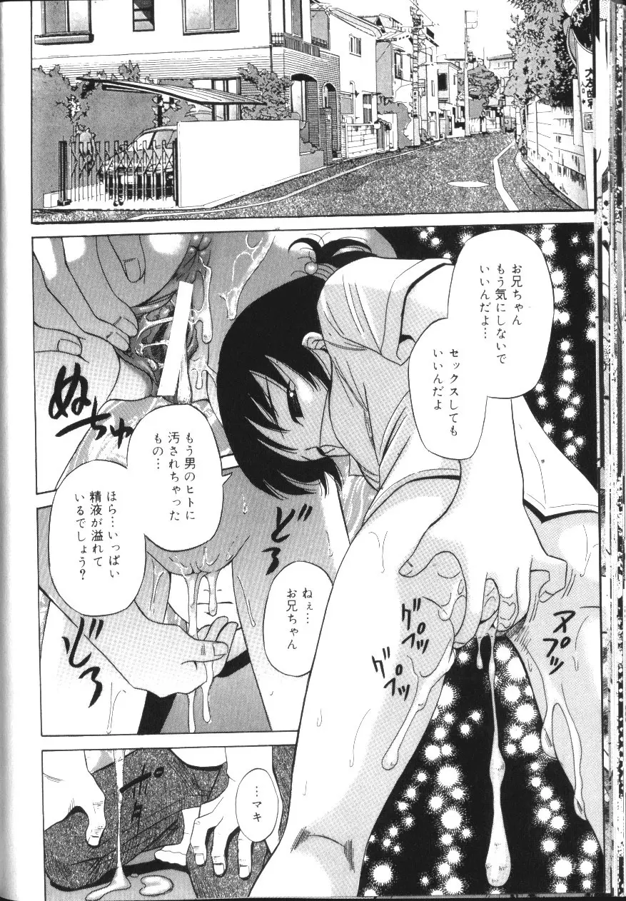 淫肛悶絶 Page.133