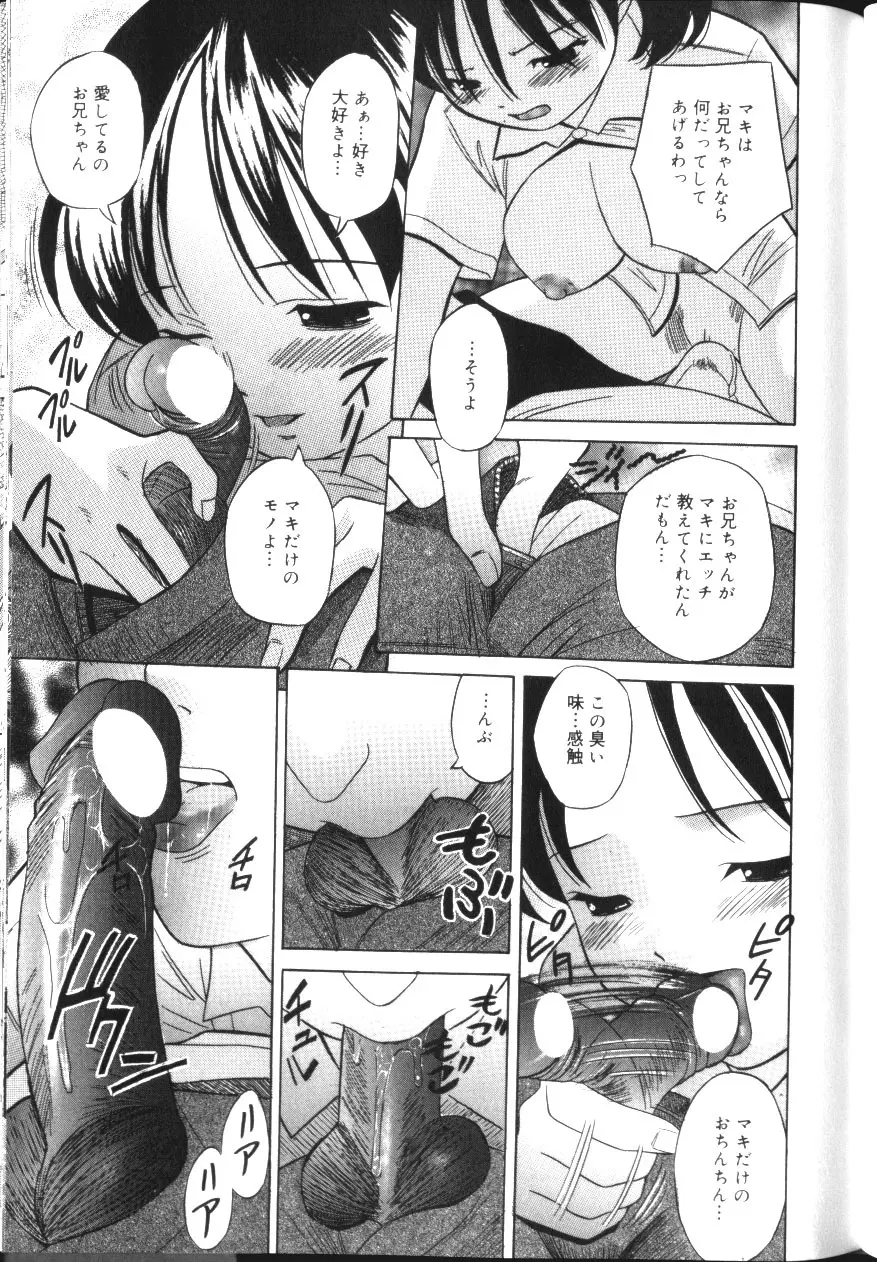 淫肛悶絶 Page.136